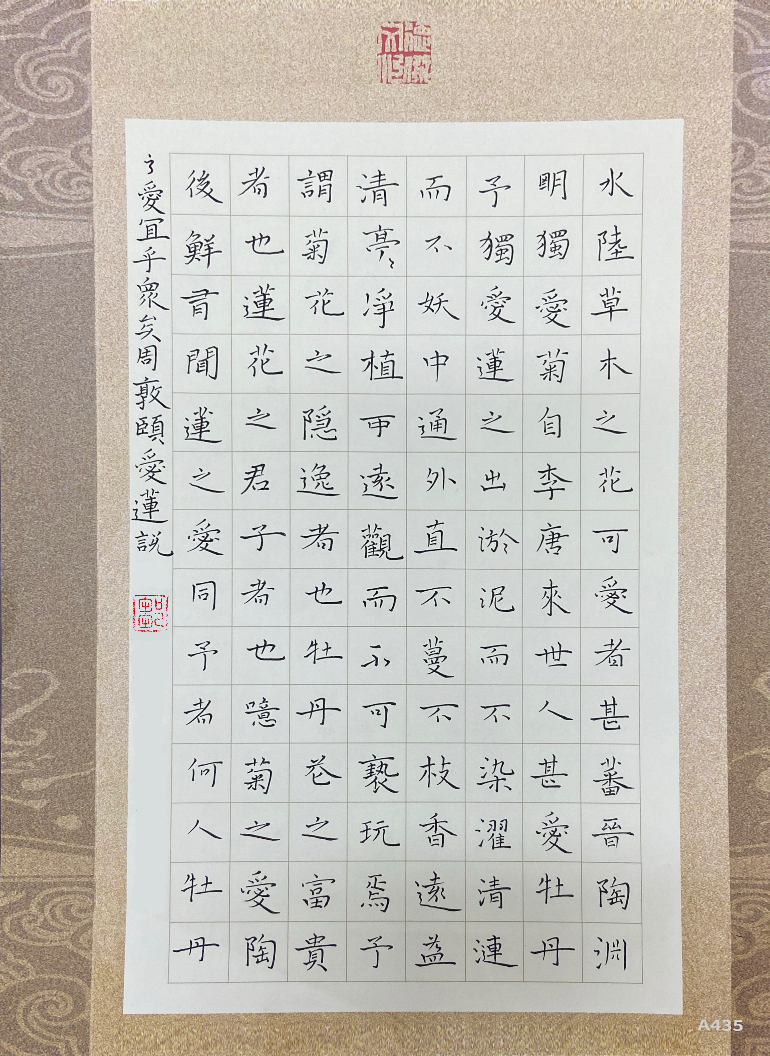 硬笔书法示范作品