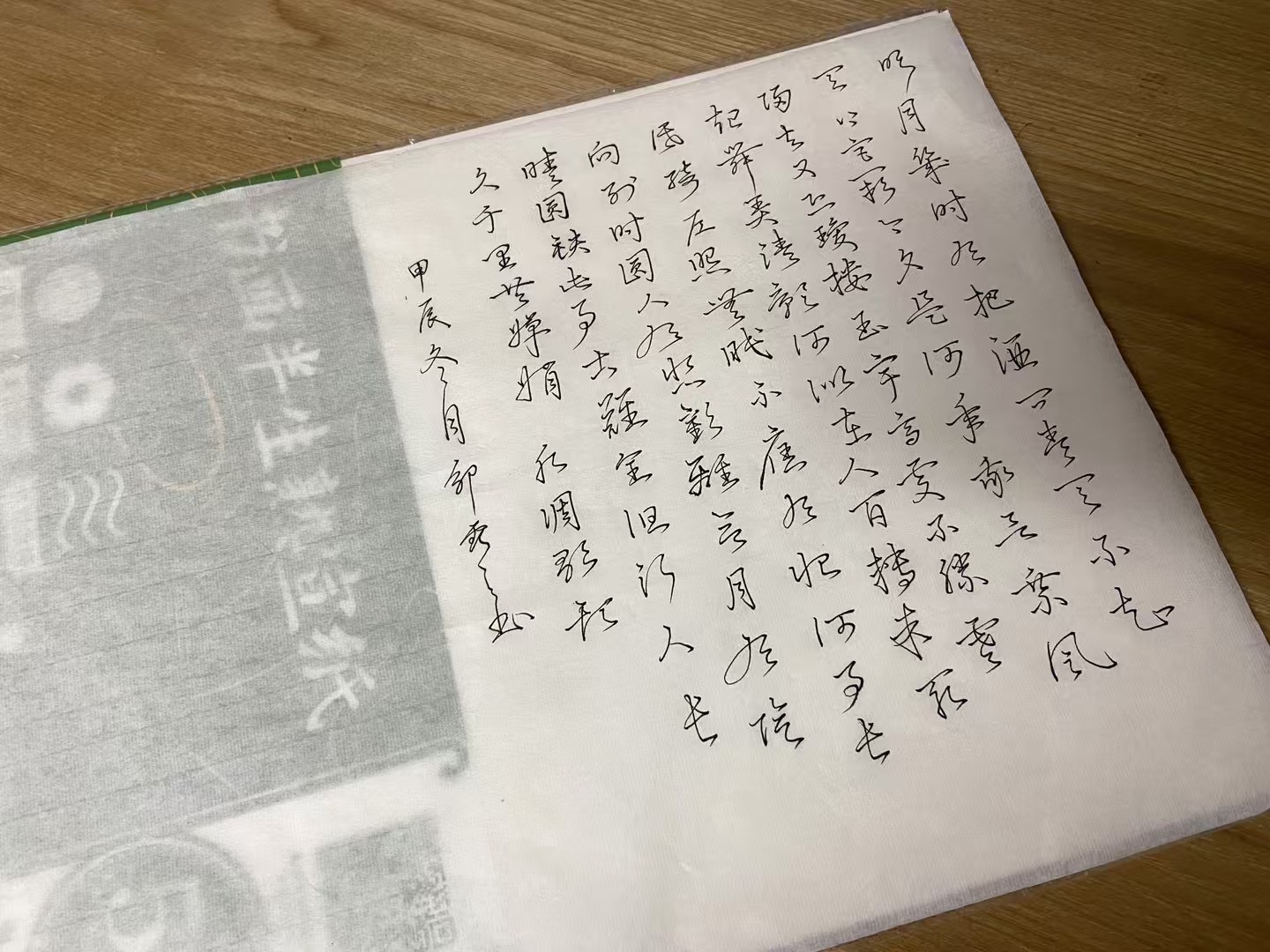 硬笔书法示范作品