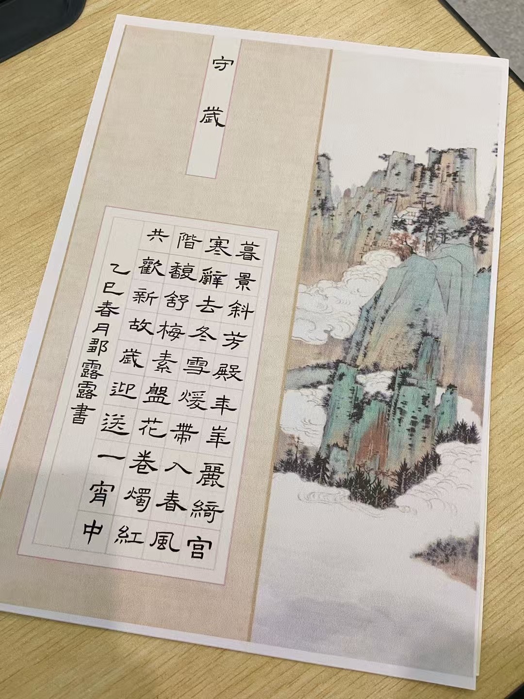 硬笔书法示范作品