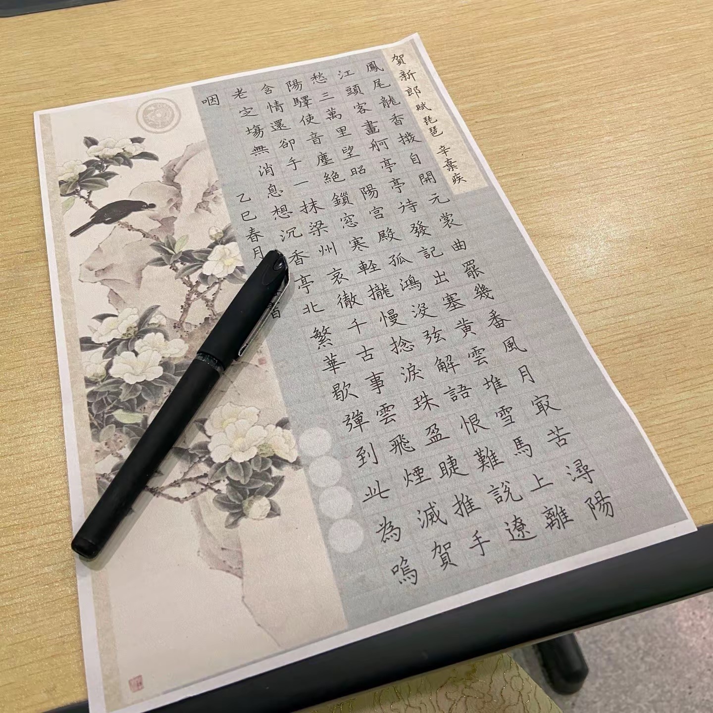 硬笔书法示范作品